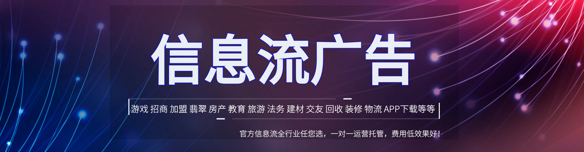 宁夏信息流开户